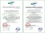 ISO27001 信息安全认证