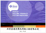 SUN优秀代理商认证